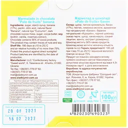 Мармелад Shoud'e Pate de fruits банан в шоколаді 100 г (865908) - мініатюра 2