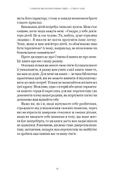 7 навичок високоефективних сімей. Як створити гармонійну родину у цьому бентежному світі - мініатюра 10