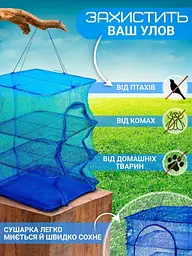 Сітка для сушіння риби грибів овочів і фруктів - мініатюра 6
