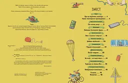 Інженіально! Інженерія в дії - Шеннон Гант - миниатюра 3