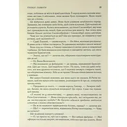 Присяжник. Хроніки Буресвітла. 3 - Брендон Сандерсон КСД (9786171513518) - мініатюра 11