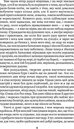 Робінзон Крузо - мініатюра 11