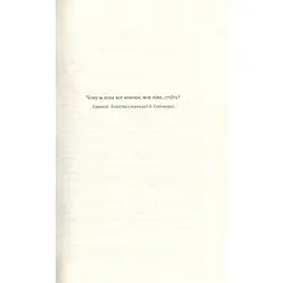 Книга Мовчазна пацієнтка - Алекс Майклідіс Vivat (9789669429513) - мініатюра 4