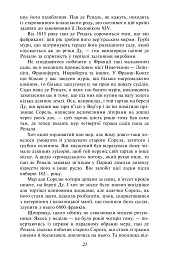 Червоне і чорне - мініатюра 6