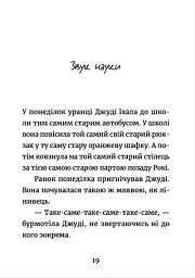 Джуді Муді у понеділковому настрої - мініатюра 10