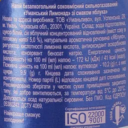 Уманський Лимонад Яблуко 0,5 л - мініатюра 6