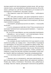Пригоди Аліси та Анфіси. Книжка-розмальовка - Наталія Юніцька - мініатюра 4