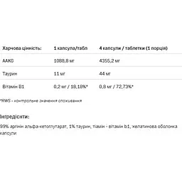 Амінокислота Allnutrition AAKG Xtra капсул 120 капсул - мініатюра 2