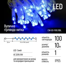 Гірлянда ColorWay IP65 10м 100Led блакитне світло (CW-GO-100L10BL) - мініатюра 2