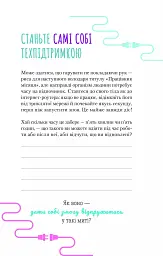 Книга Злови дзен на роботі. Щоденник, який допоможе позбутися бридні та знайти спокій у хаосі Vivat (9789669828897) - мініатюра 7