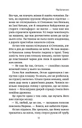Схід Сонця - Геннадій Вальков - мініатюра 4
