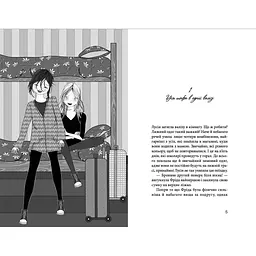 Книга Клуб червоних кедів. Неймовірний тиждень. Книга 5 - Ана Пунсет Видавництво Старого Лева (9786176799283) - мініатюра 3