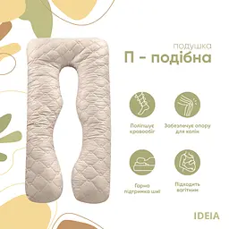 Подушка Ideia П-подібна для сну та відпочинку стьобана ТМ 140х75х20 см з наволочкою на блискавці 8-33724*001 - мініатюра 3