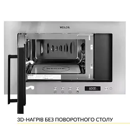 Вбудована мікрохвильова піч WEILOR WBM 2041 GSS - мініатюра 2