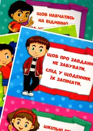 Набір для оформлення інтер'єру класу. Поради учням - мініатюра 4