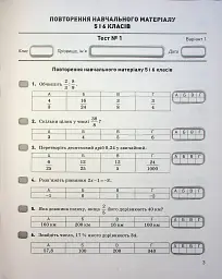 Алгебра. 7 клас. Контроль результатів навчання - Альбіна Гальперіна - мініатюра 2