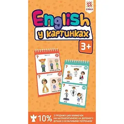 Розвиваючий блокнот Zirka English 3+ 156553 у картинках грайки