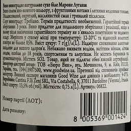 Вино Zeni Lugana Marogne DOC, біле, сухе, 0,75 л - мініатюра 4