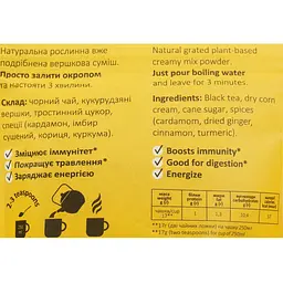 Чай масала Ineo Products Masala Tea, 250 г (813404) - мініатюра 4