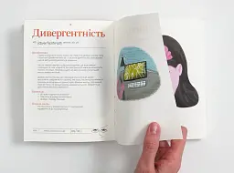 Снобник. Ілюстрований словник сноба - Юрій Марченко - мініатюра 9