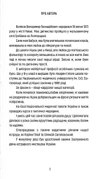 Поезія, опалена війною - мініатюра 2