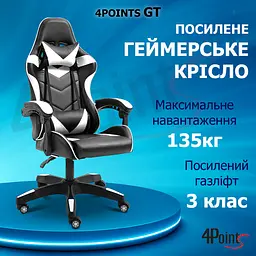 Геймерське крісло 4Points GT Біле - мініатюра 5