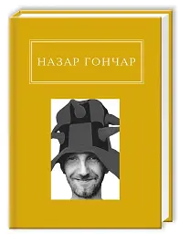 Автопортрети - мініатюра 2