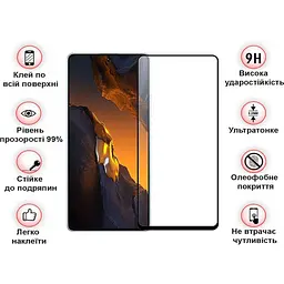 Захисне скло BeCover для Poco F5 Black (709743) - мініатюра 3
