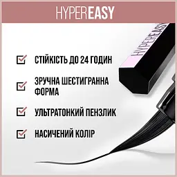 Підводка для очей Maybelline New York Hyper Easy відтінок 801 матова чорна 0.6 г (B3365500) - мініатюра 3