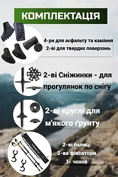 Трекінгові палиці PowerPlay 9110 Friluftsliv Black/White 80-135 см (пара) + 2-ві пари чобітків + чохол (PP_9110_Friluftsliv) - мініатюра 6