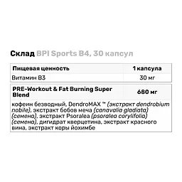 Жироспалювач BPI Sports B4, 30 капсул - мініатюра 3