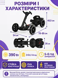 Дитячий електрокарт 390 Вт із пультом Bluetooth і музикою чорний (49676096) - мініатюра 3