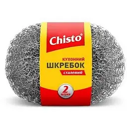Шкребок CHISTO 2шт сталевий