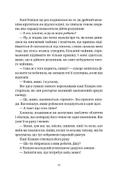 На повну пару - Террі Пратчетт - мініатюра 7