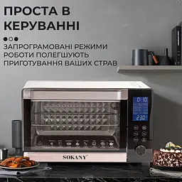 Духовка електрична настільна SOKANY SK-10009 об'ємом 35 літрів з таймером, білий Sokany SK10009 - мініатюра 4