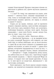 Друїд міста Містл-Енд. Напад демонів. Книга 4 - Бенедикт Міроу - мініатюра 5