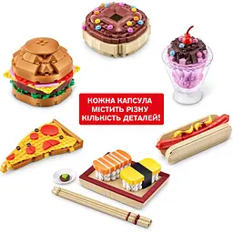 Конструктор в капсулі Max S1 Смаколики в асортименті (83186GQ1) - мініатюра 6