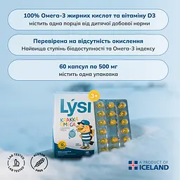 Омега-3 для дітей Lysi з вітаміном D3 жувальні капсули з фруктовим смаком №60 - мініатюра 9