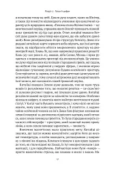 Коротка історія науки - Вільям Байнум - мініатюра 17