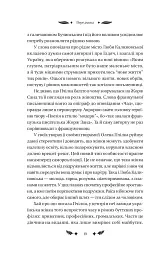Маскарад - мініатюра 9