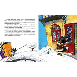 Книга Киці-мандрівниці. На боці добра. Спецвипуск - Галина Манів Видавництво РМ (9786178248314) - мініатюра 2