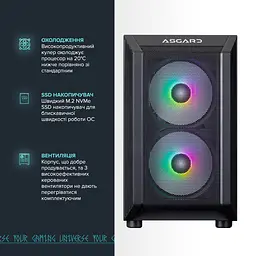 Комп`ютер персональний Asgard Valkyrie (I144F.32.S10.46.4635) - мініатюра 4