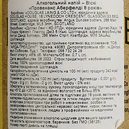 Віскі Douglas Laing Provenance Aberfeldy 8 yo Single Malt Scotch Whisky, 46%, 0,7 л - мініатюра 5