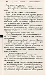 Місто уповільненої дії - мініатюра 7