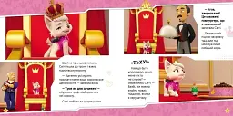 Щенята рятують палац - мініатюра 2