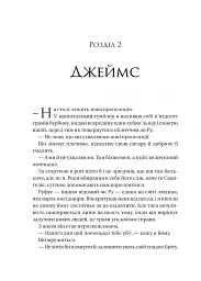 На гачку - мініатюра 12