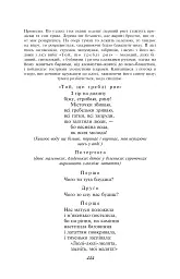 Лісова пісня - Леся Українка - мініатюра 5