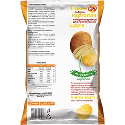Набір чипсів картопляних Lays: зі смаком сиру 120 г та зі смаком паприки 120 г - мініатюра 3