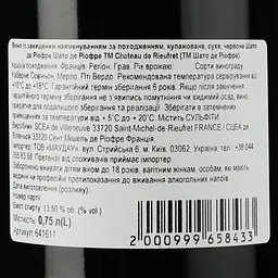Вино Chateau de Rieufret AOP Graves 2020 червоне сухе 0.75 л - мініатюра 3