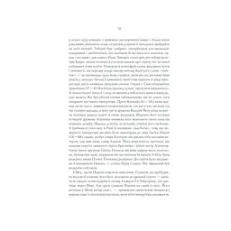 Книга Розмисли. Наодинці з собою - Марк Аврелій КСД (9786171276505) - мініатюра 10